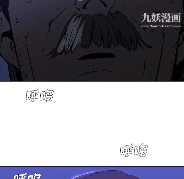 漫画《PainKiller-正义的背后》第25话第119张图