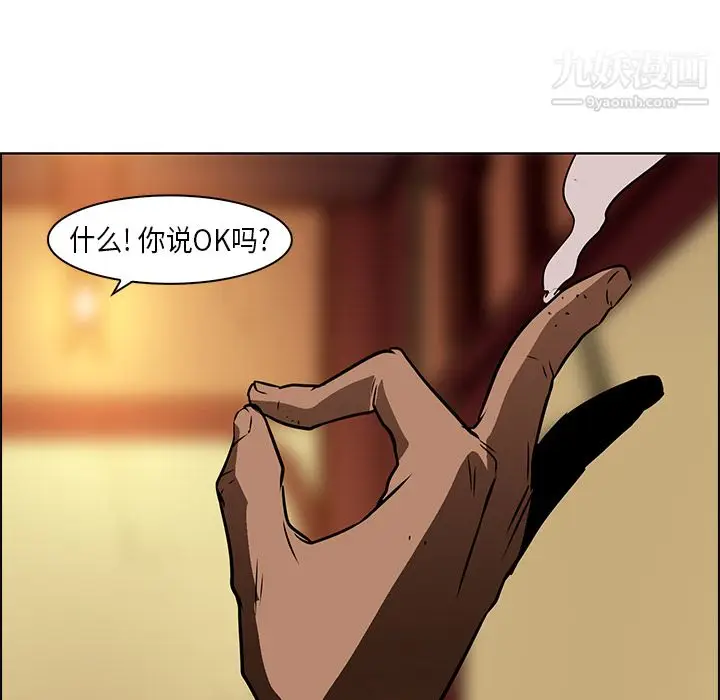 漫画《PainKiller-正义的背后》第25话第12张图