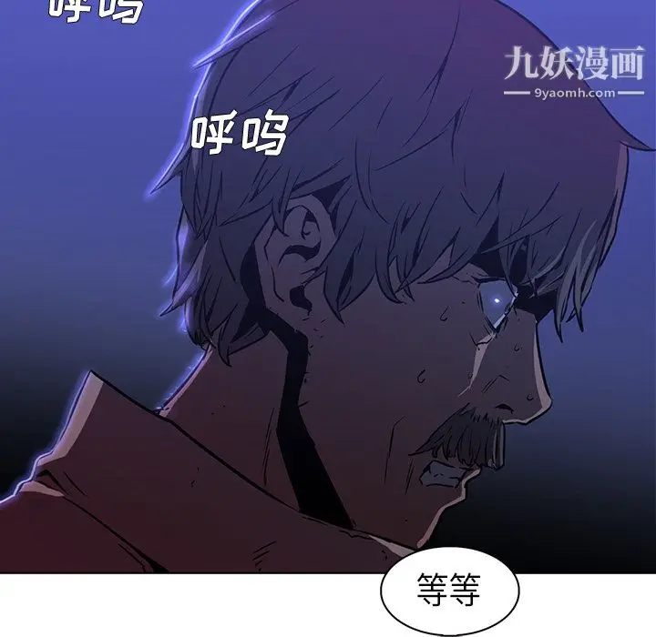 漫画《PainKiller-正义的背后》第25话第120张图
