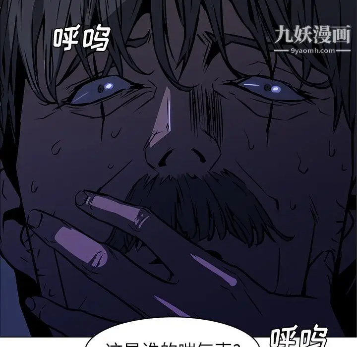 漫画《PainKiller-正义的背后》第25话第122张图