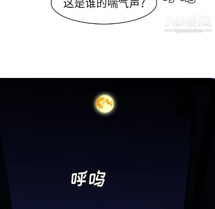 漫画《PainKiller-正义的背后》第25话第123张图