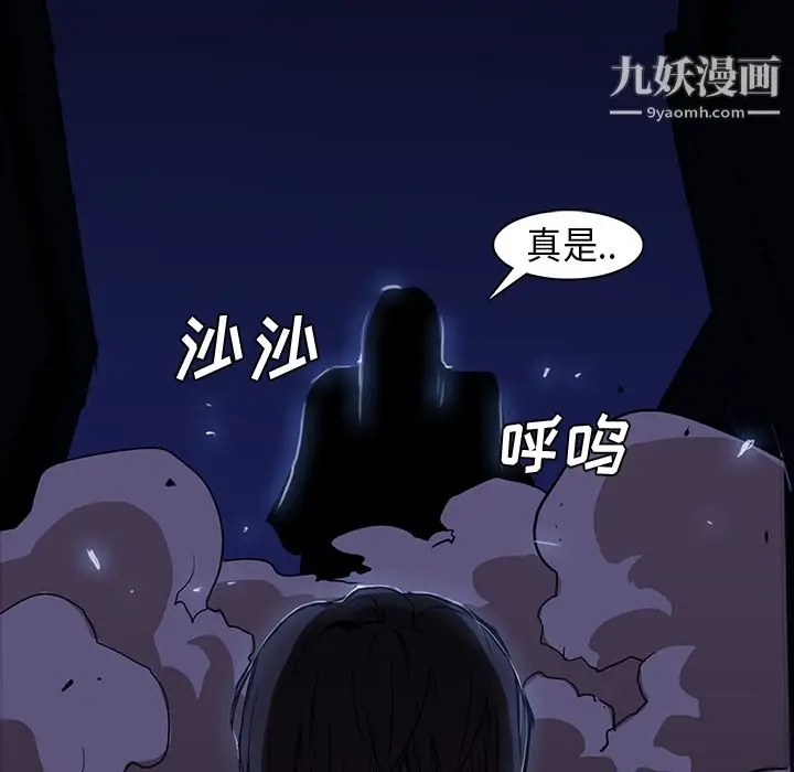 漫画《PainKiller-正义的背后》第25话第124张图