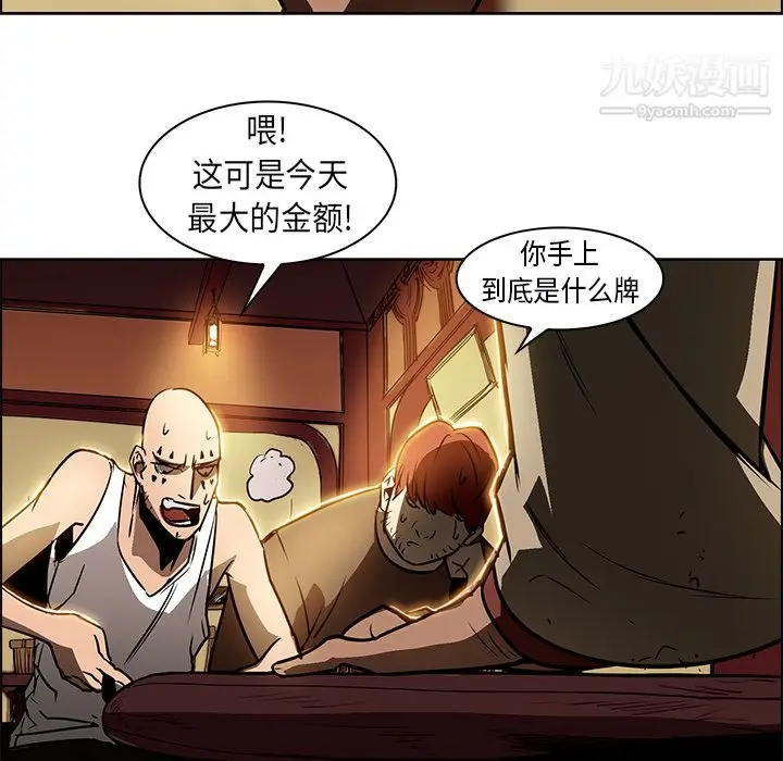 漫画《PainKiller-正义的背后》第25话第13张图