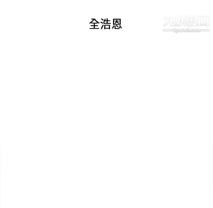 漫画《PainKiller-正义的背后》第25话第137张图