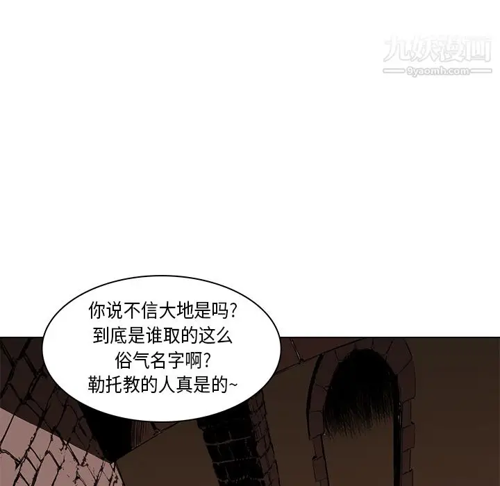 漫画《PainKiller-正义的背后》第25话第139张图