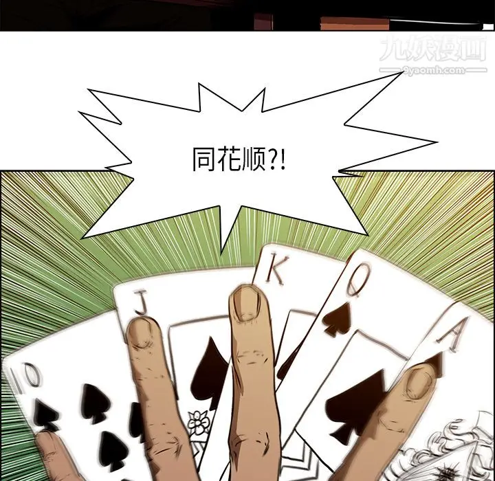 漫画《PainKiller-正义的背后》第25话第14张图