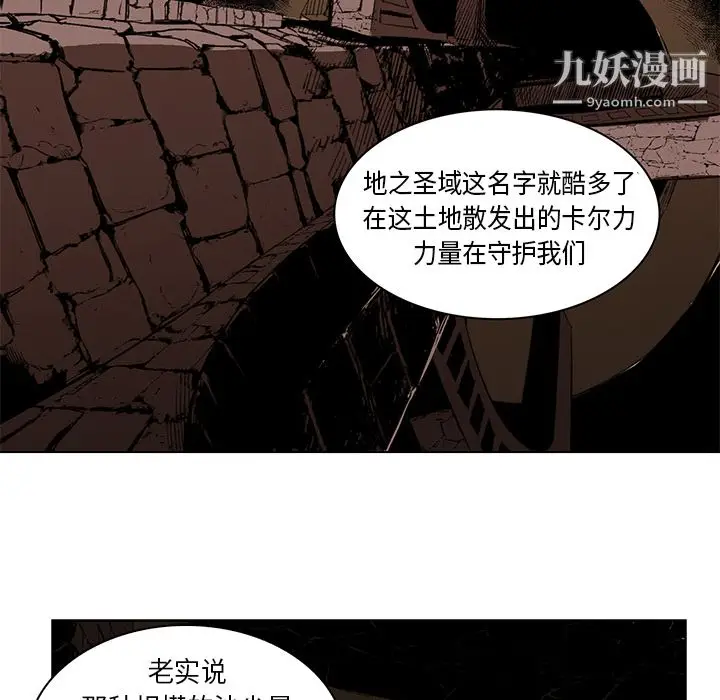 漫画《PainKiller-正义的背后》第25话第141张图