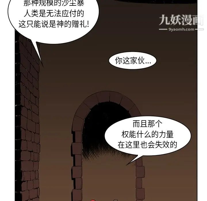 漫画《PainKiller-正义的背后》第25话第142张图