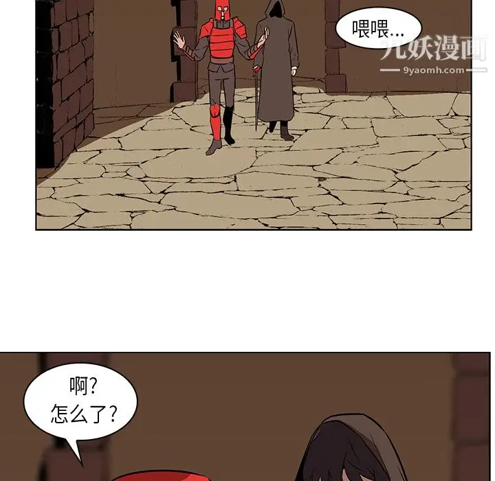 漫画《PainKiller-正义的背后》第25话第143张图