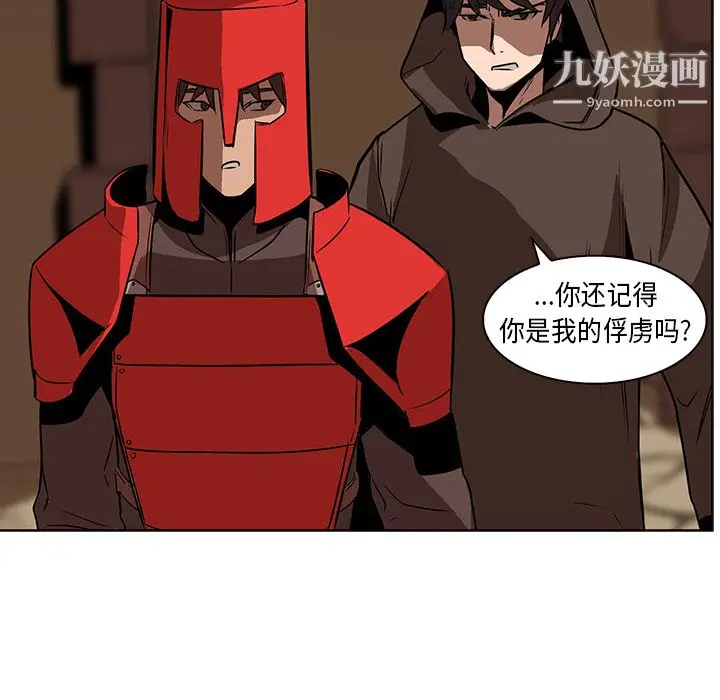 漫画《PainKiller-正义的背后》第25话第144张图