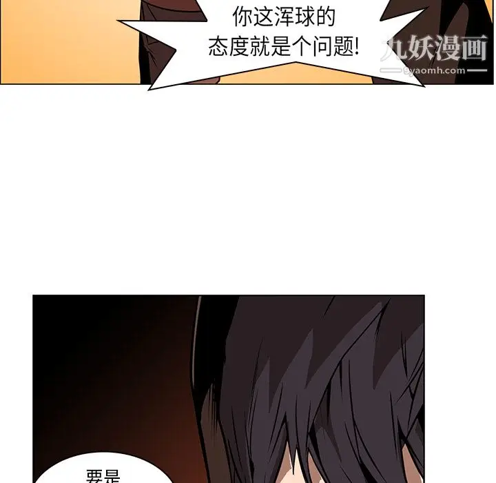 漫画《PainKiller-正义的背后》第25话第146张图