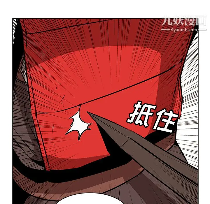 漫画《PainKiller-正义的背后》第25话第148张图