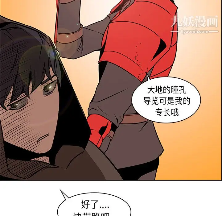 漫画《PainKiller-正义的背后》第25话第150张图