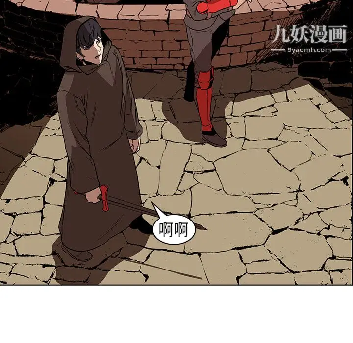 漫画《PainKiller-正义的背后》第25话第152张图