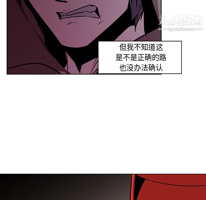 漫画《PainKiller-正义的背后》第25话第154张图