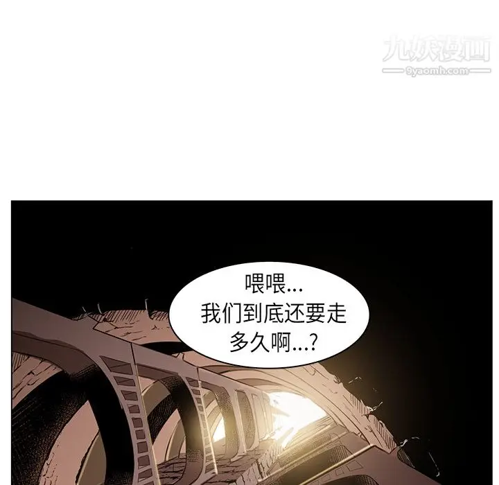 漫画《PainKiller-正义的背后》第25话第156张图