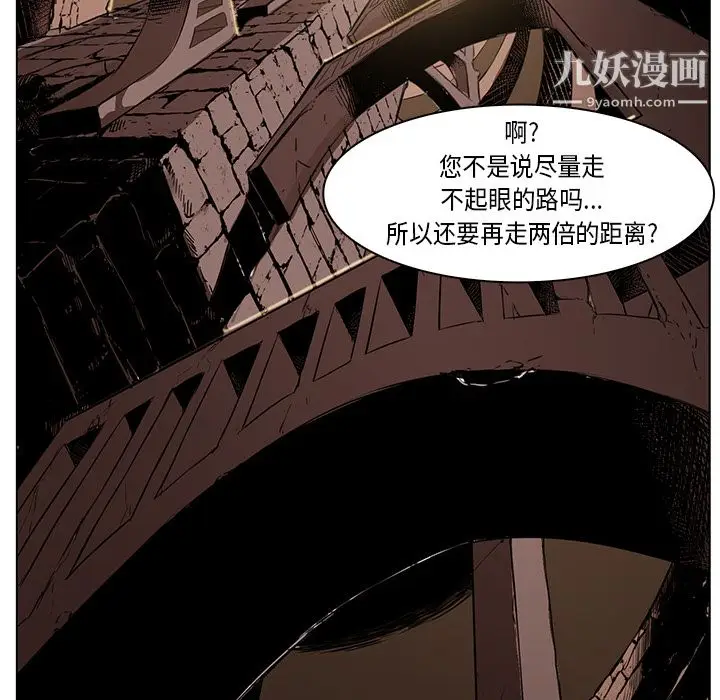 漫画《PainKiller-正义的背后》第25话第157张图