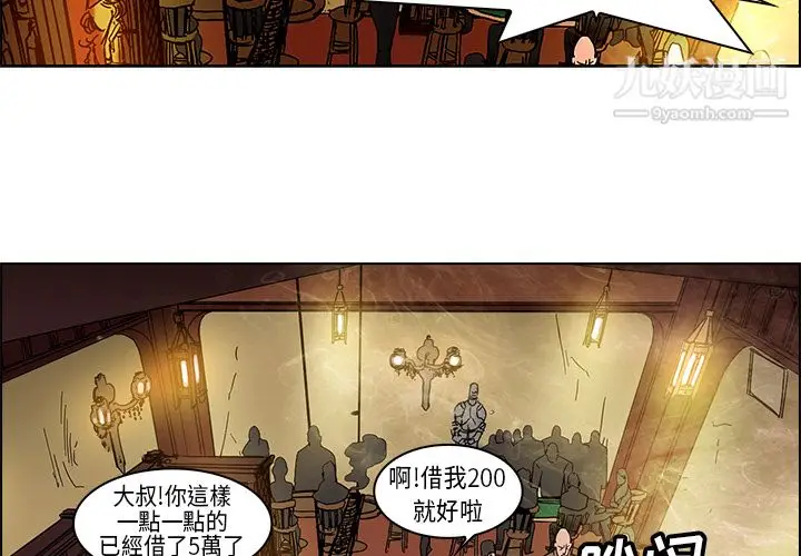 漫画《PainKiller-正义的背后》第25话第2张图
