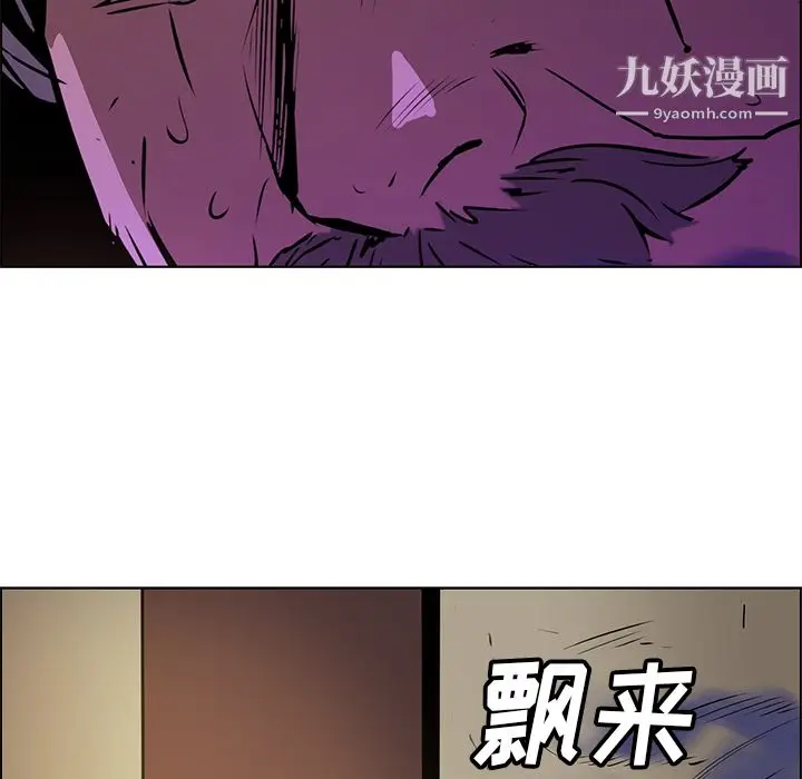 漫画《PainKiller-正义的背后》第25话第23张图