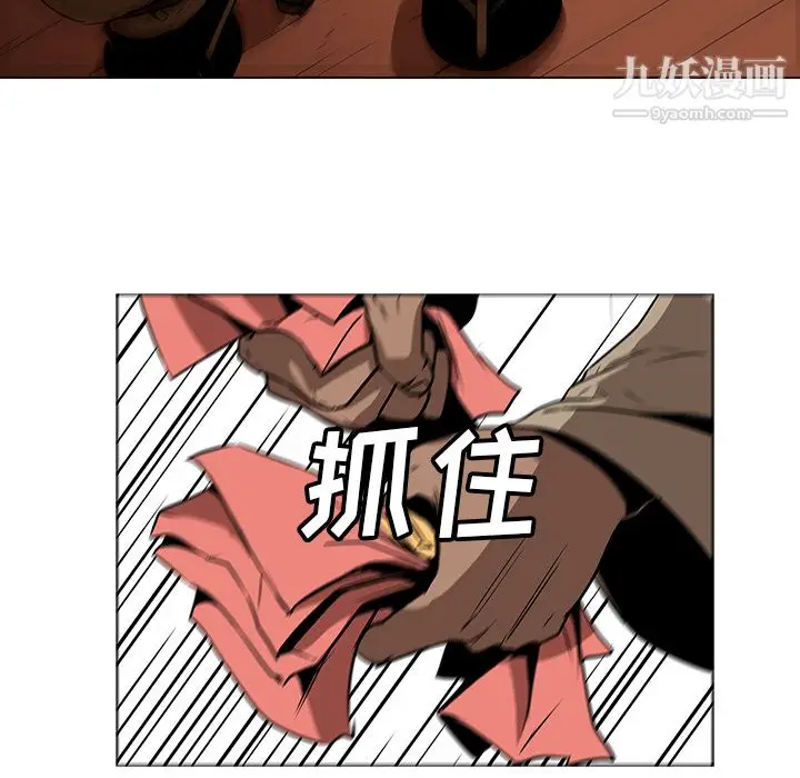 漫画《PainKiller-正义的背后》第25话第32张图