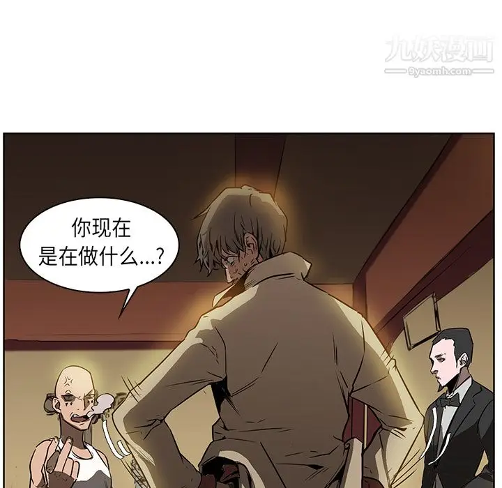 漫画《PainKiller-正义的背后》第25话第33张图