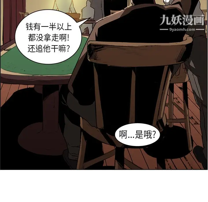 漫画《PainKiller-正义的背后》第25话第38张图