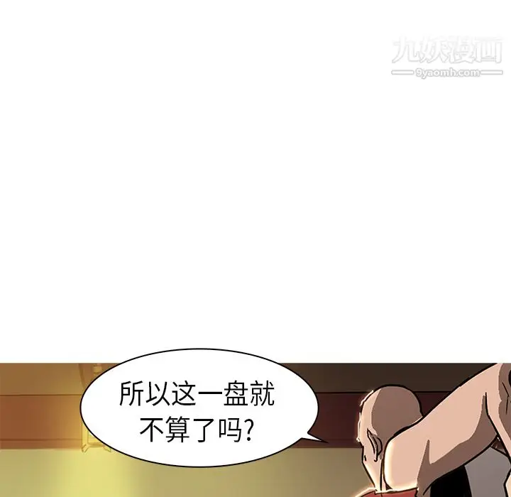 漫画《PainKiller-正义的背后》第25话第39张图