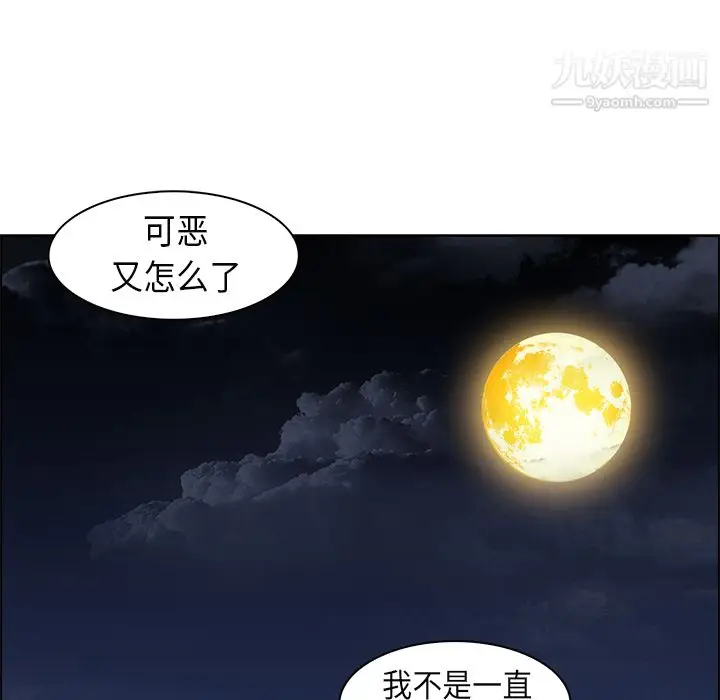 漫画《PainKiller-正义的背后》第25话第45张图