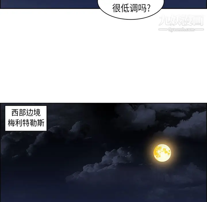 漫画《PainKiller-正义的背后》第25话第46张图