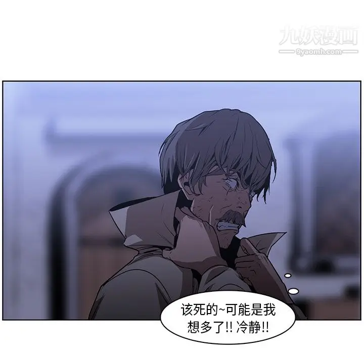 漫画《PainKiller-正义的背后》第25话第49张图