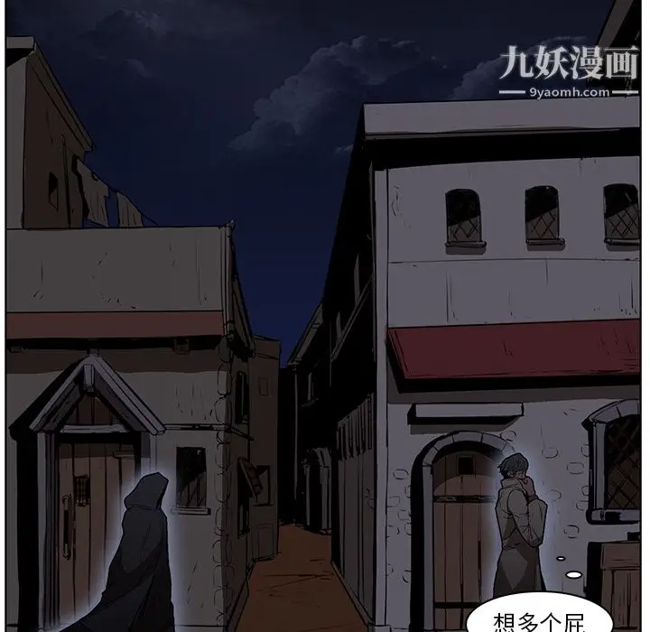 漫画《PainKiller-正义的背后》第25话第54张图
