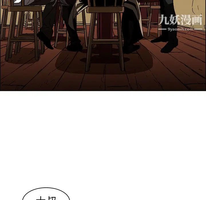 漫画《PainKiller-正义的背后》第25话第6张图