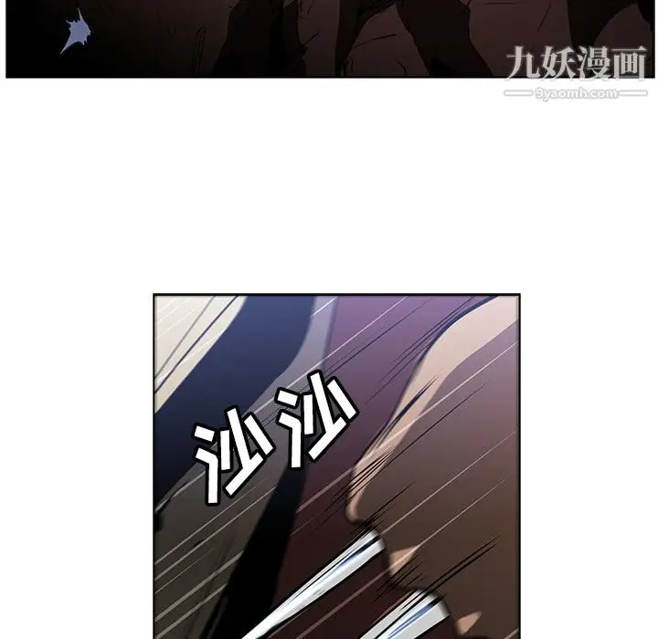 漫画《PainKiller-正义的背后》第25话第61张图