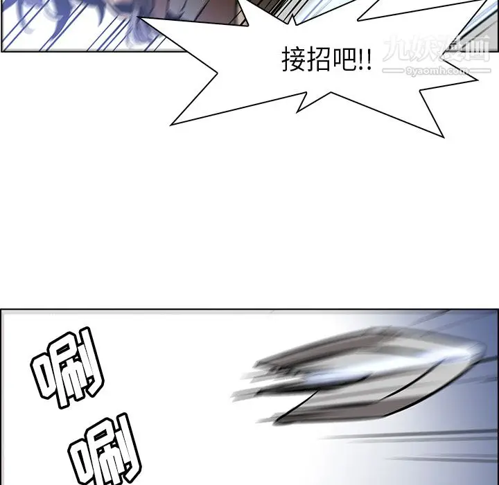 漫画《PainKiller-正义的背后》第25话第63张图