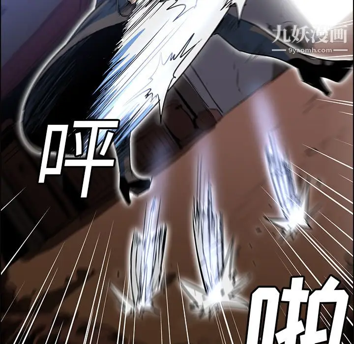 漫画《PainKiller-正义的背后》第25话第71张图