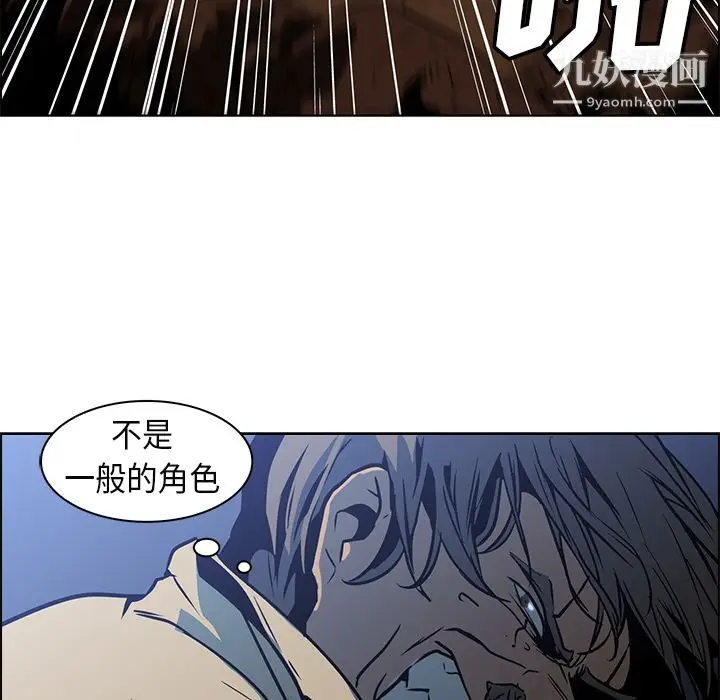 漫画《PainKiller-正义的背后》第25话第72张图