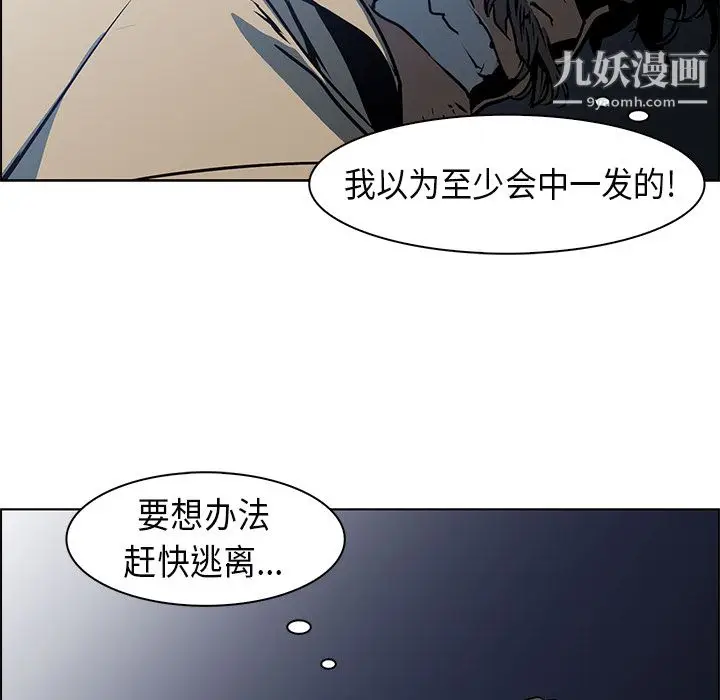 漫画《PainKiller-正义的背后》第25话第73张图