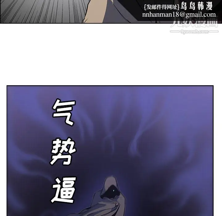漫画《PainKiller-正义的背后》第25话第81张图