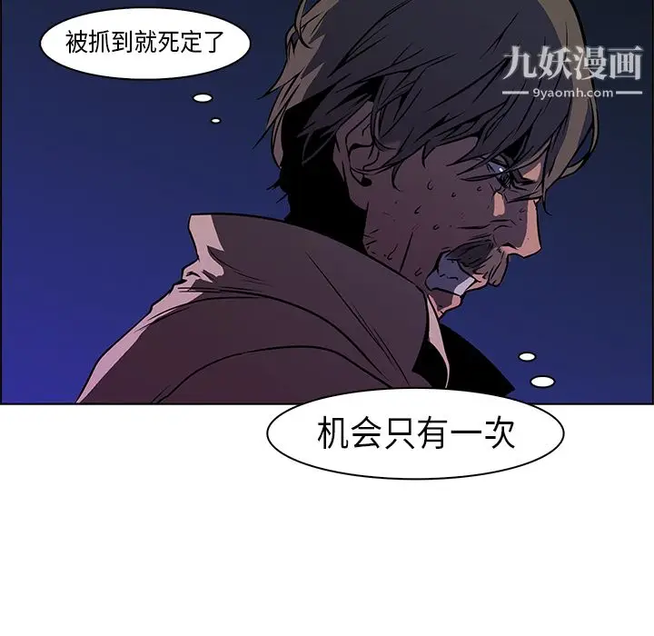 漫画《PainKiller-正义的背后》第25话第83张图