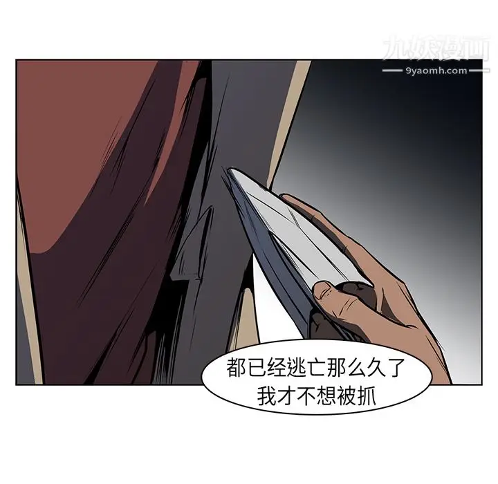 漫画《PainKiller-正义的背后》第25话第84张图
