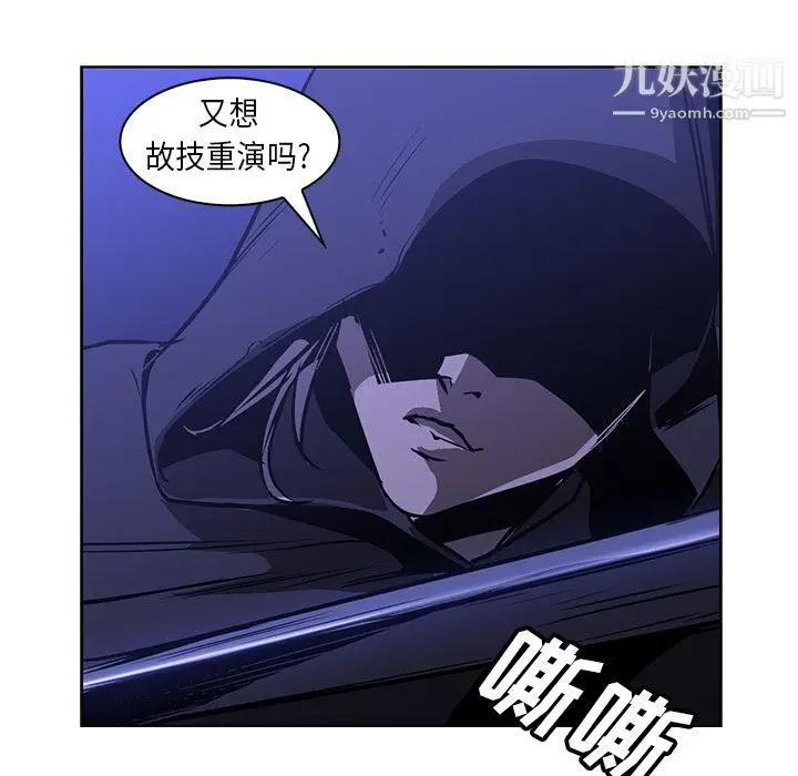 漫画《PainKiller-正义的背后》第25话第88张图