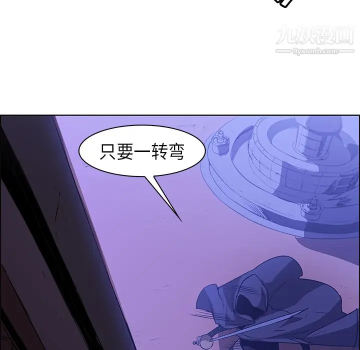 漫画《PainKiller-正义的背后》第25话第89张图