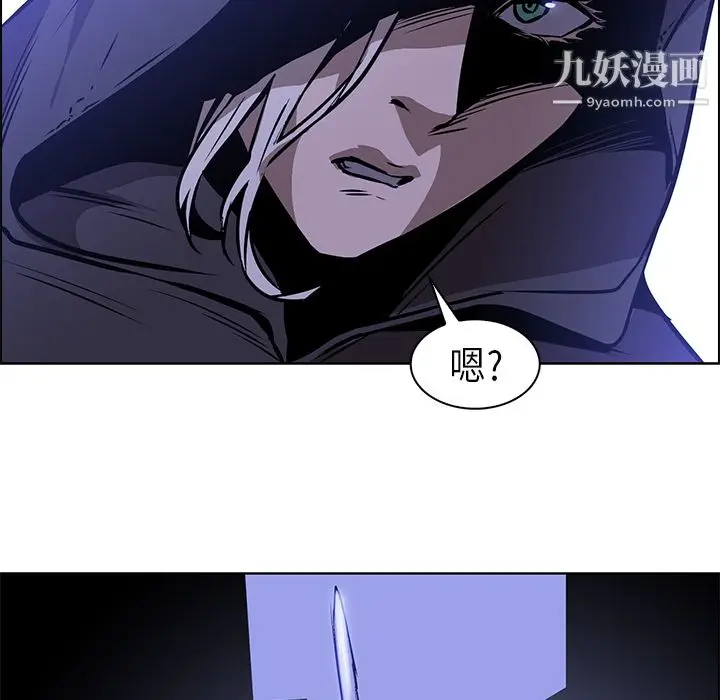 漫画《PainKiller-正义的背后》第25话第93张图