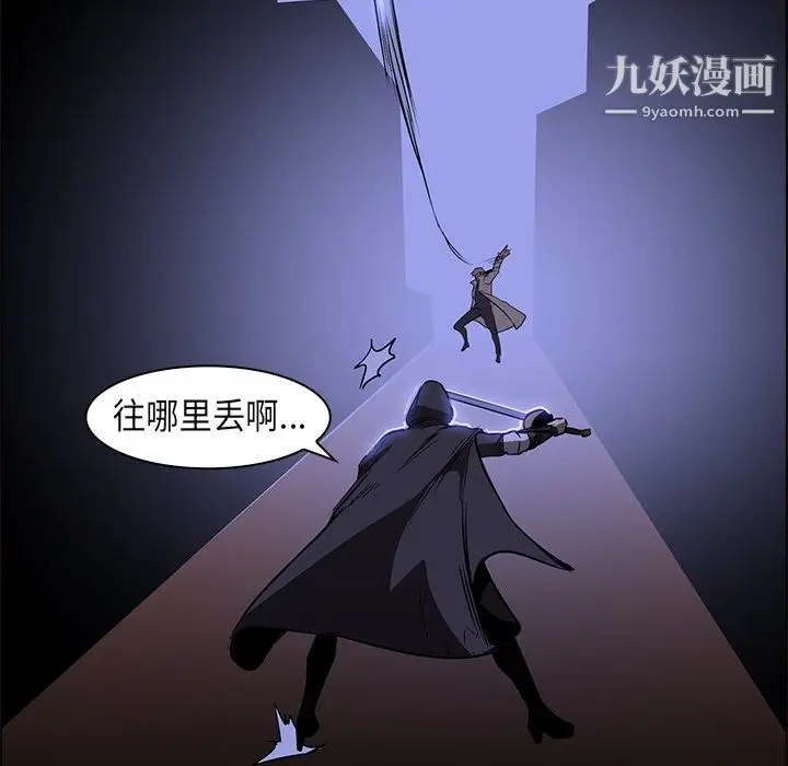 漫画《PainKiller-正义的背后》第25话第94张图