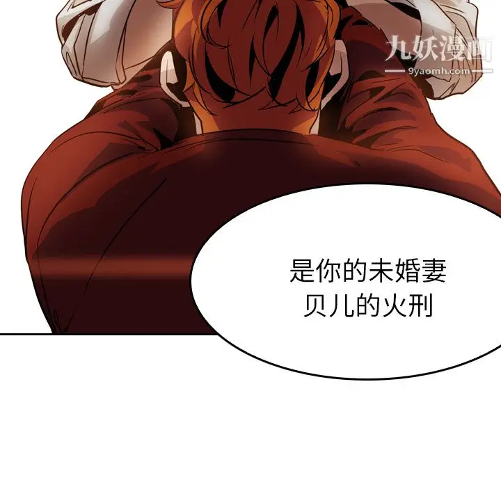 漫画《PainKiller-正义的背后》第6话第10张图
