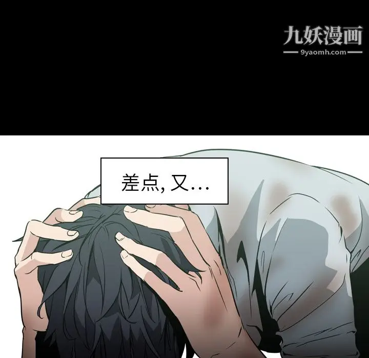 漫画《PainKiller-正义的背后》第6话第101张图