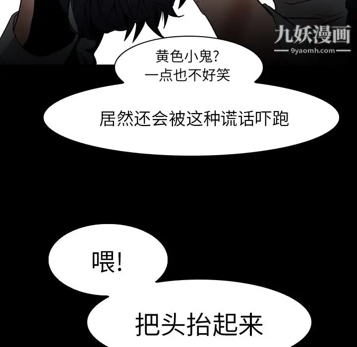 漫画《PainKiller-正义的背后》第6话第102张图