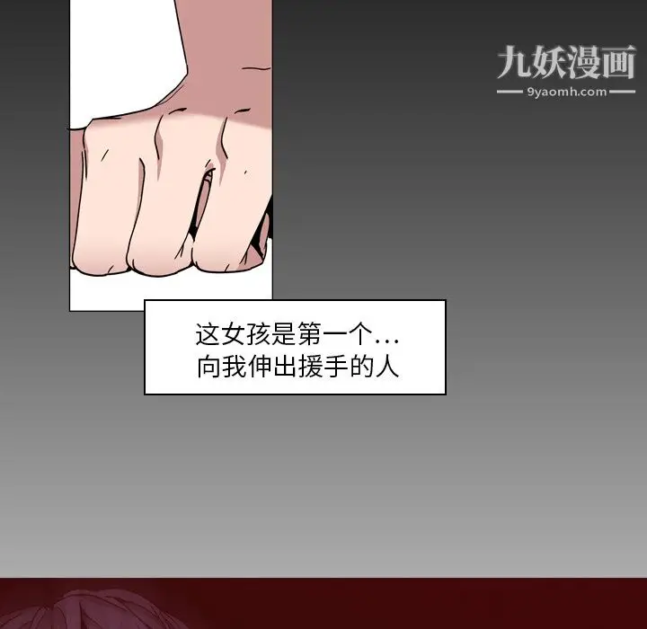 漫画《PainKiller-正义的背后》第6话第108张图