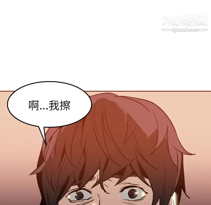 漫画《PainKiller-正义的背后》第6话第11张图