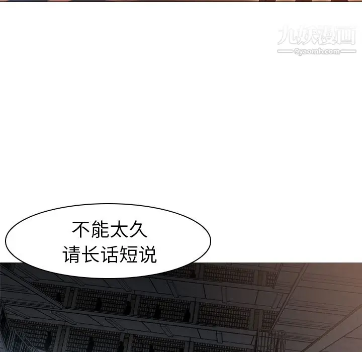 漫画《PainKiller-正义的背后》第6话第115张图